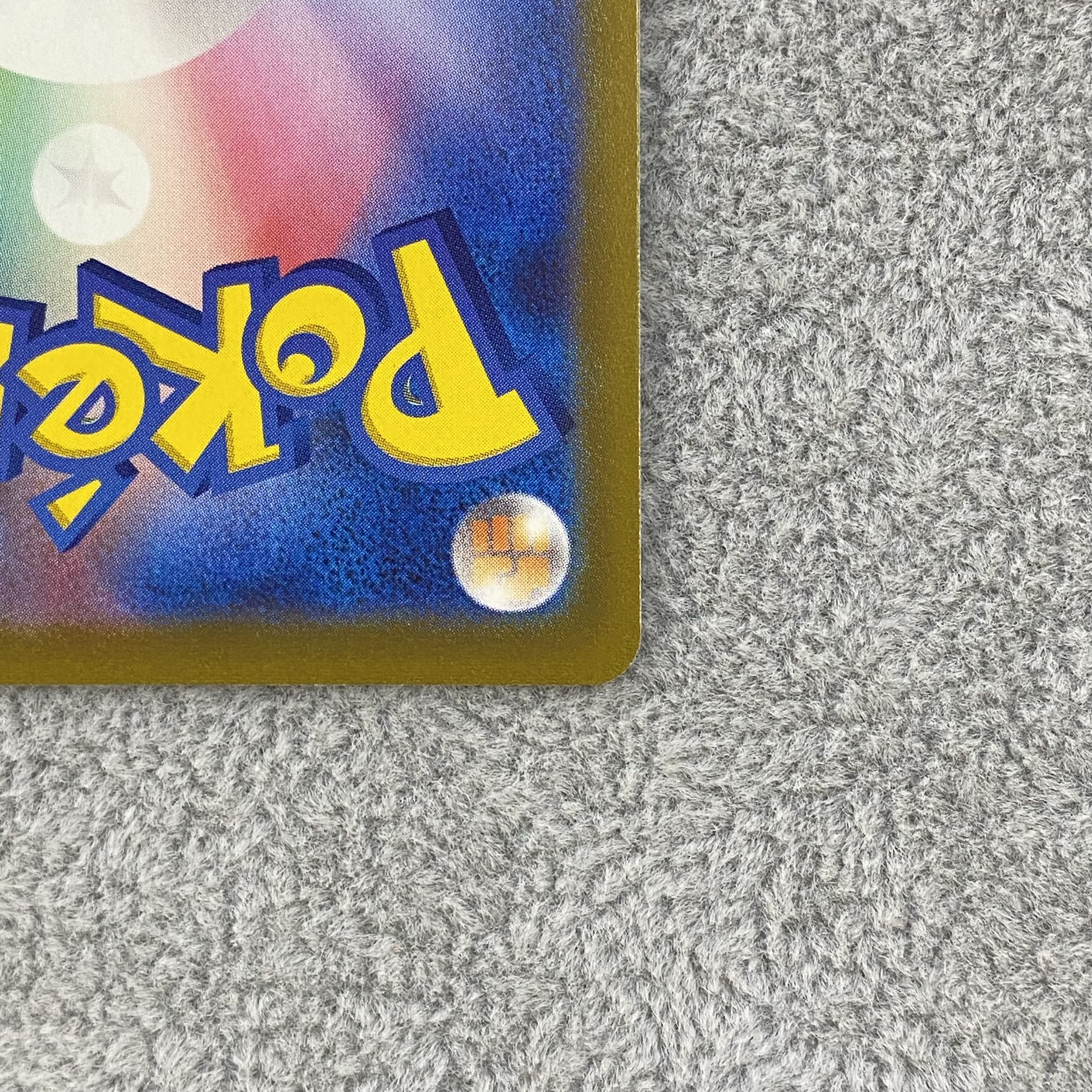 SylveonVMAX SA HR 093/069