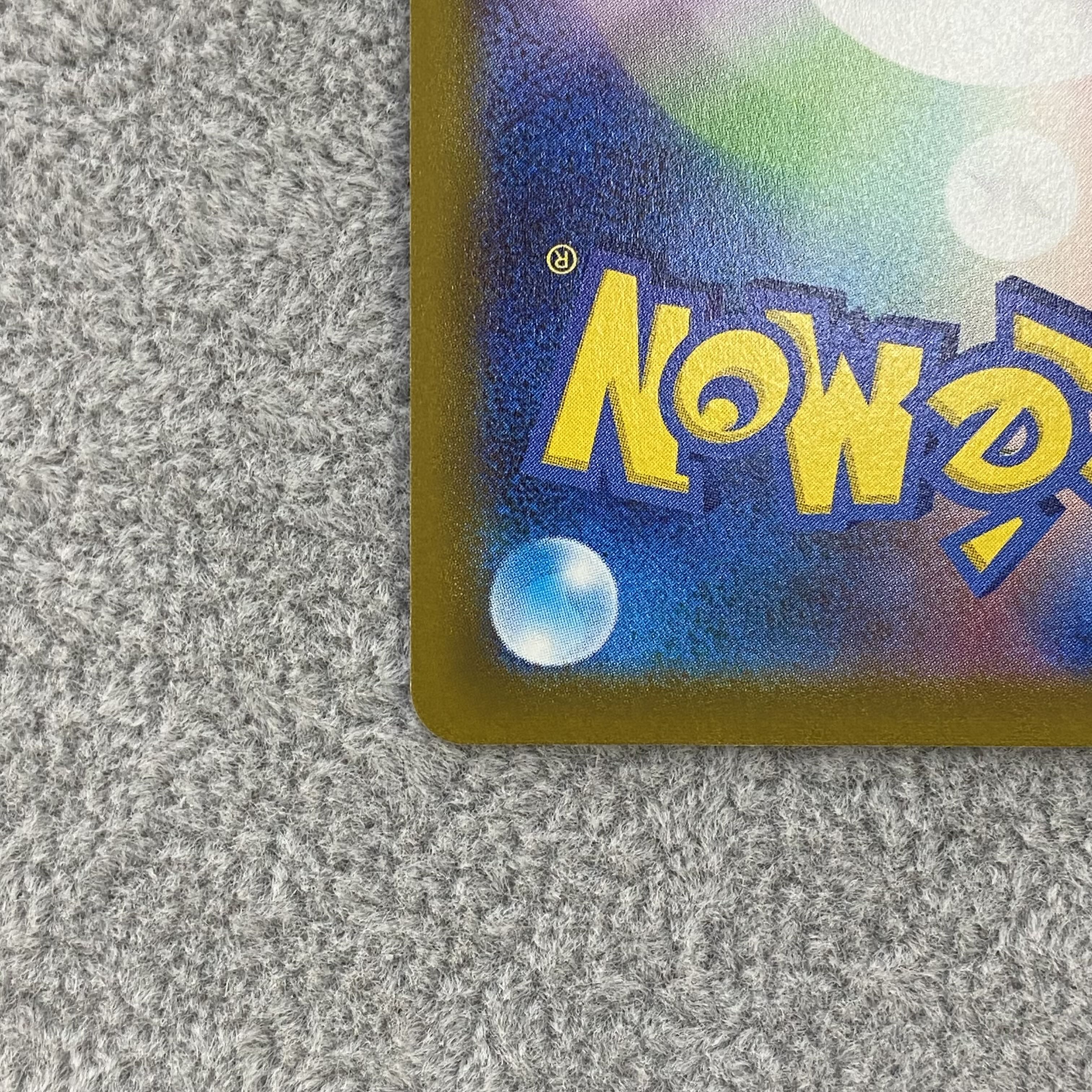 SylveonVMAX SA HR 093/069