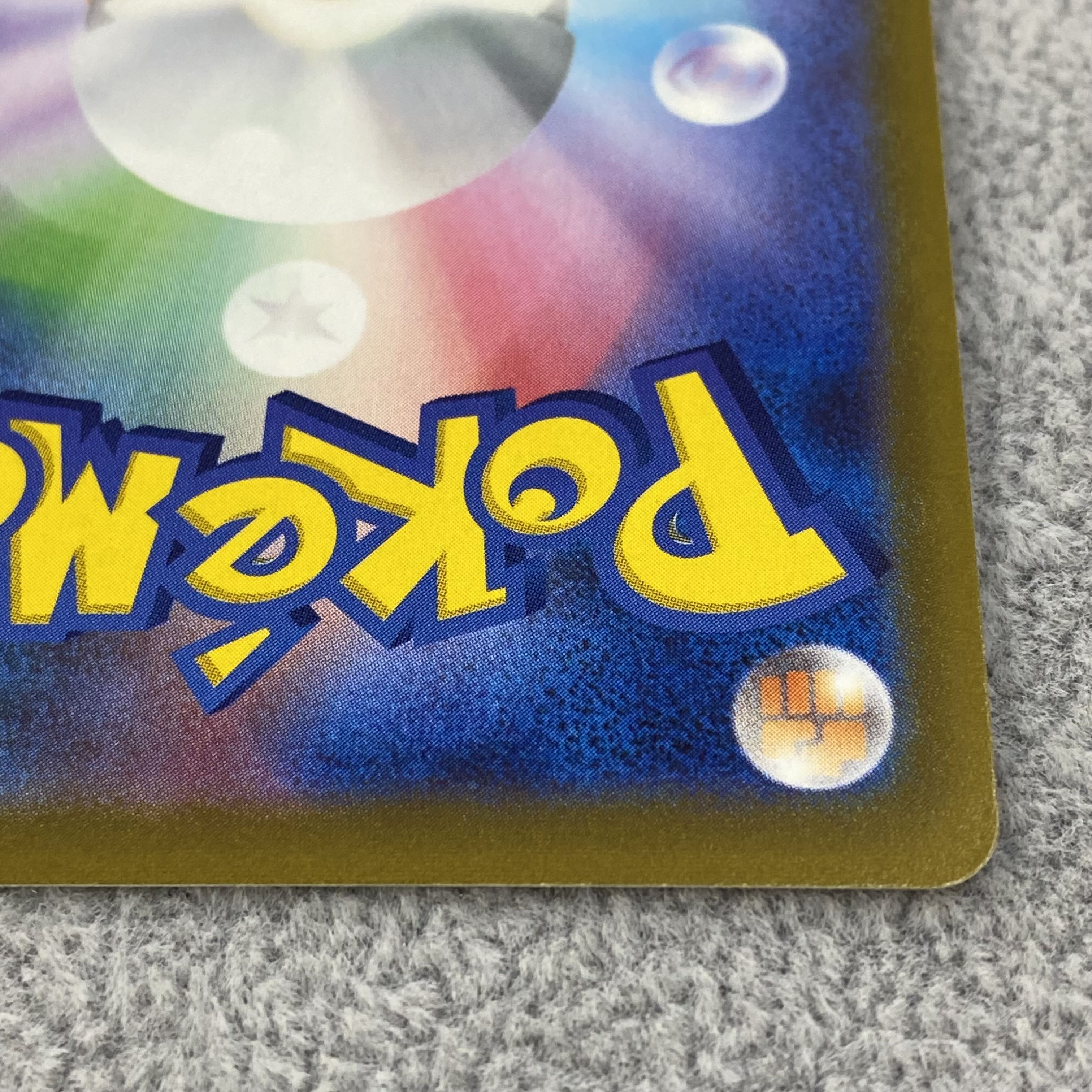 SylveonVMAX SA HR 093/069