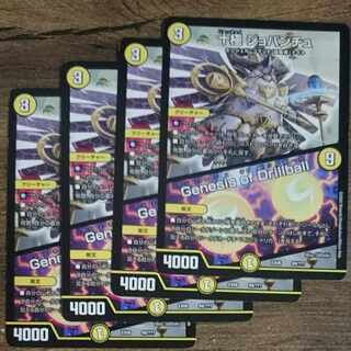 Jyukyoku Giovantu|Genesis of Drillball 49/????