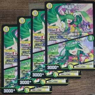 Kira Princess Jigglypuff｜Hunter☆Alien Friendship Beam U 54/110