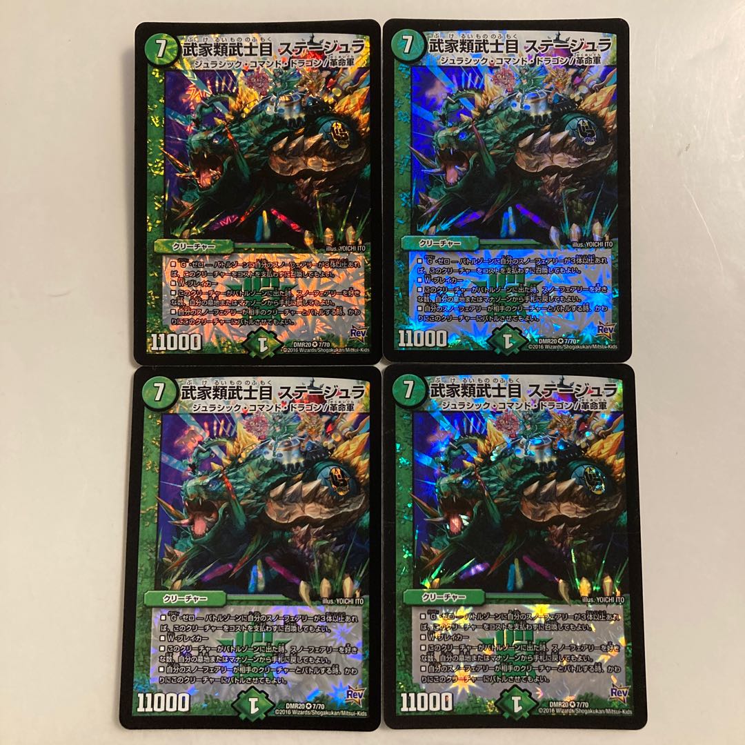 L135 Samurai Family Samurai Eye Stejura VR, set of 4, DUEMA TREATMENT