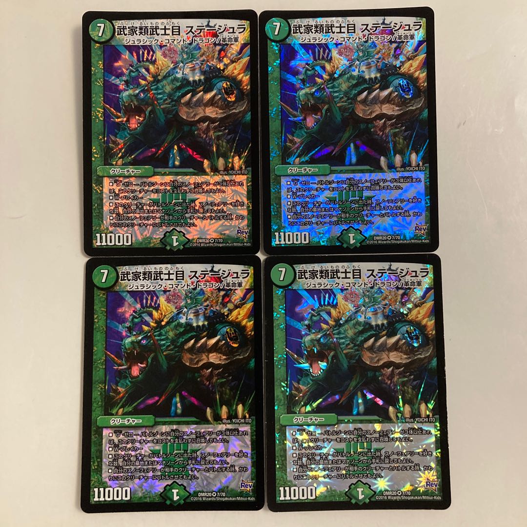 L136 Samurai Family Samurai Eye Stejura VR, set of 4, DUEMA TREATMENT