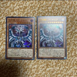 レヴィオニア 1枚