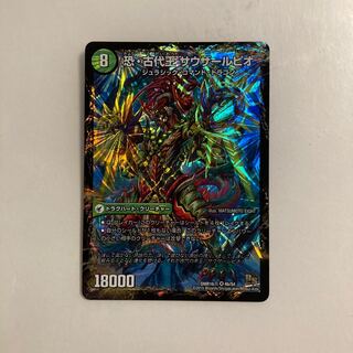 L145 Judaio, the Fearful Dragon World Tree｜Southern Pio, the Fearful Ancient King VR DUEMA TREATLE