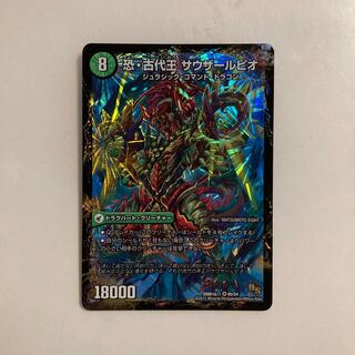 L146 Judaio, the Fearful Dragon World Tree｜Southern Pio, the Fearful Ancient King VR DUEMA TREATLE