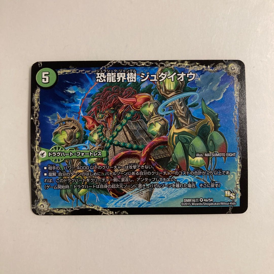 L148 Judaio, the Terrifying Dragon World Tree｜Saurpio, the Terrifying Ancient King VR DUEMA TREATMENT