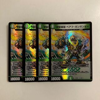 L149 Armored Beast Army, Beaph Gangan O VR, set of 4, DUEMA, TREATLE.