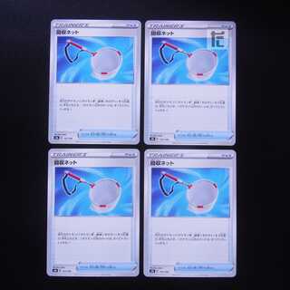 Scoop Up Net 4-Piece Set/Management:MP1937