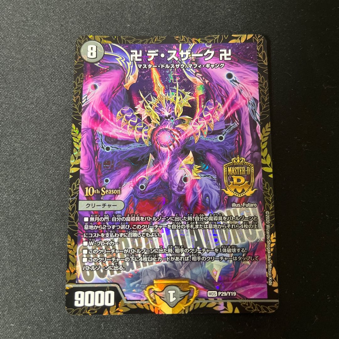 Manji de Desaak Manji Promo