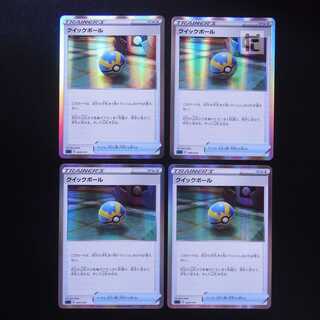 Quick Ball Rare specs, set of 4/managed by MP1935