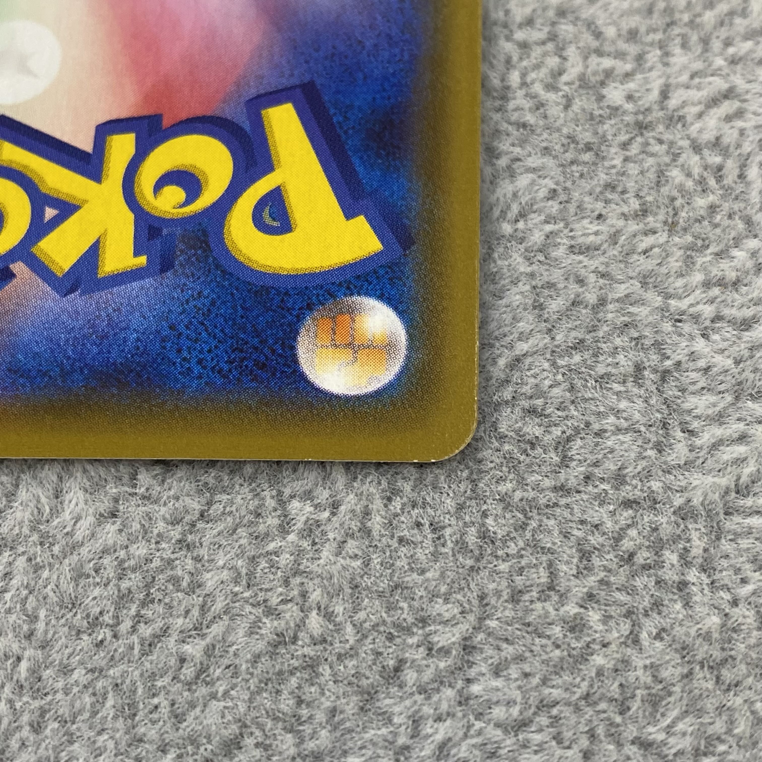 GlaceonVMAX SA HR 091/069