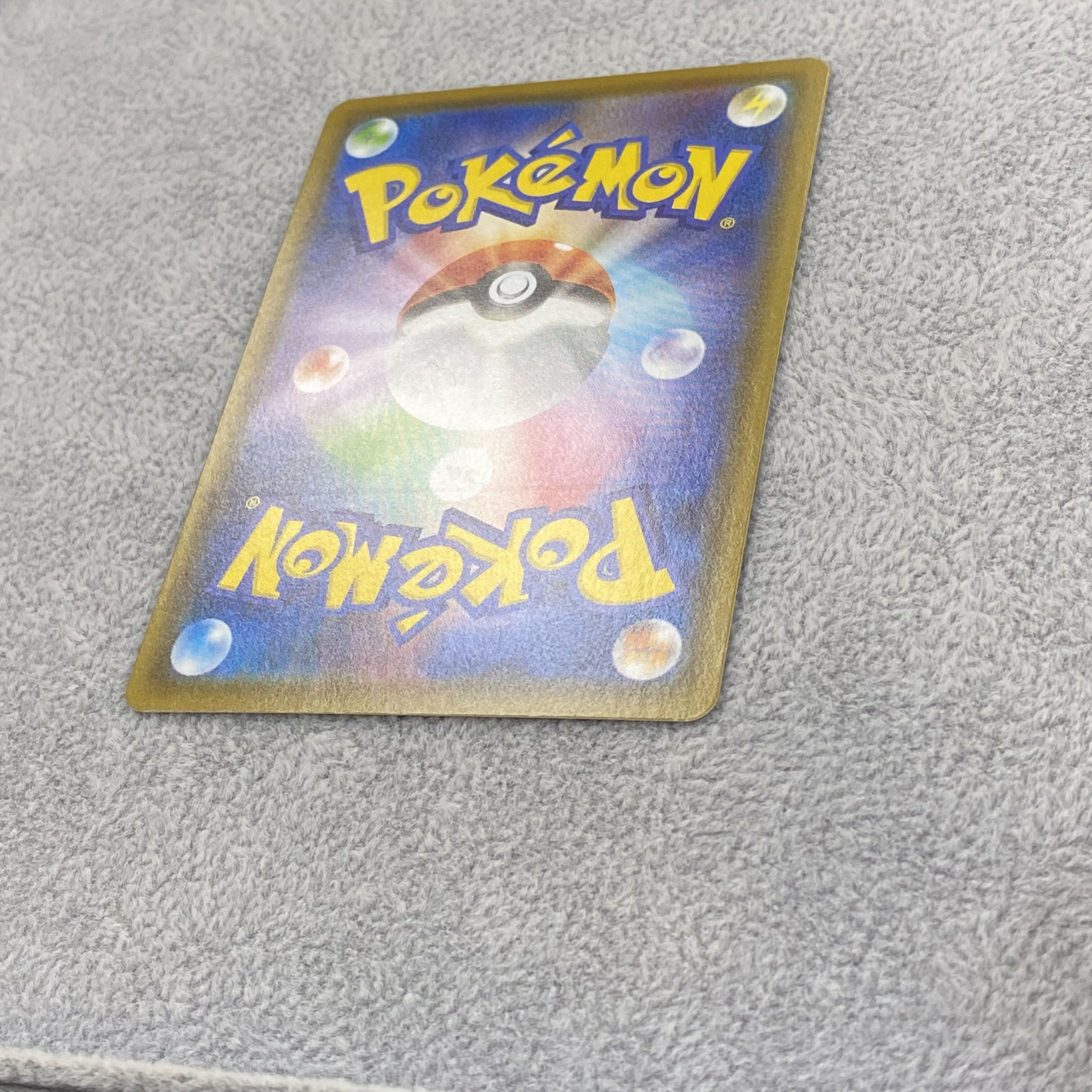 GlaceonVMAX SA HR 091/069