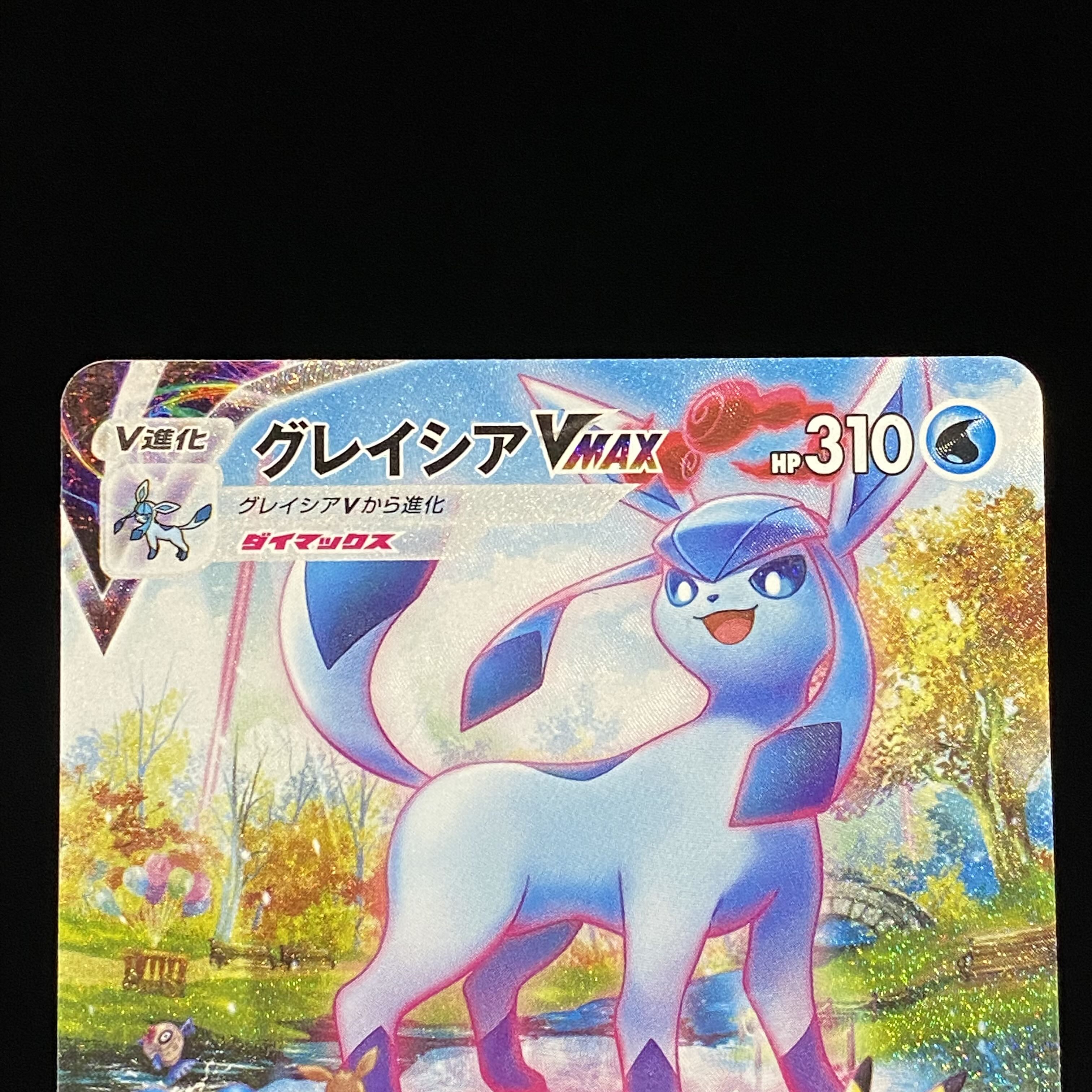 GlaceonVMAX SA HR 091/069