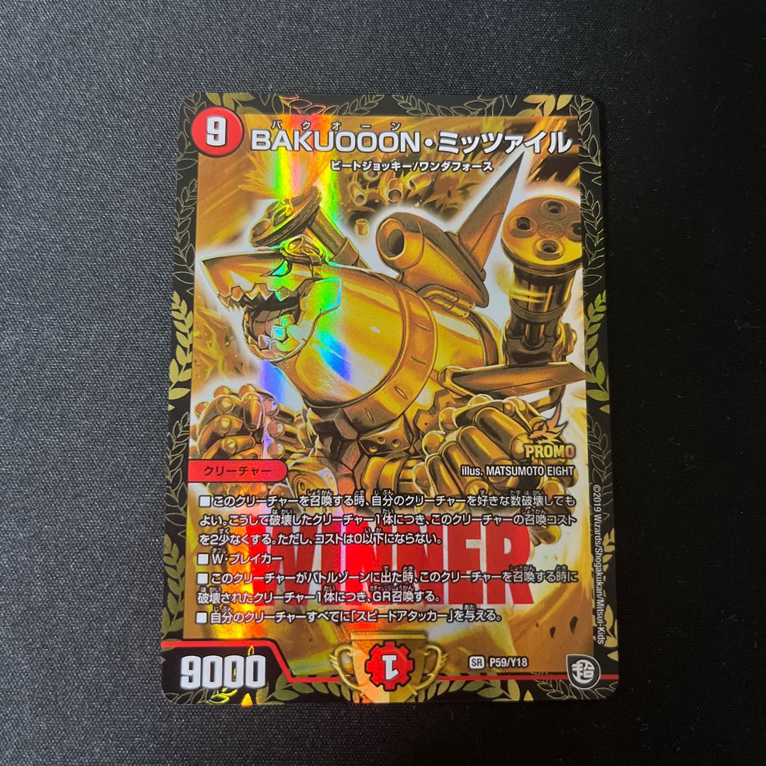 BAKUOOON Mitzvah SR P59/Y18