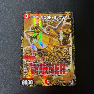 BAKUOOON Mitzvah SR P59/Y18