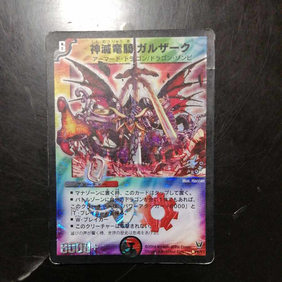 Gulzark, the divine destroyer of dragons