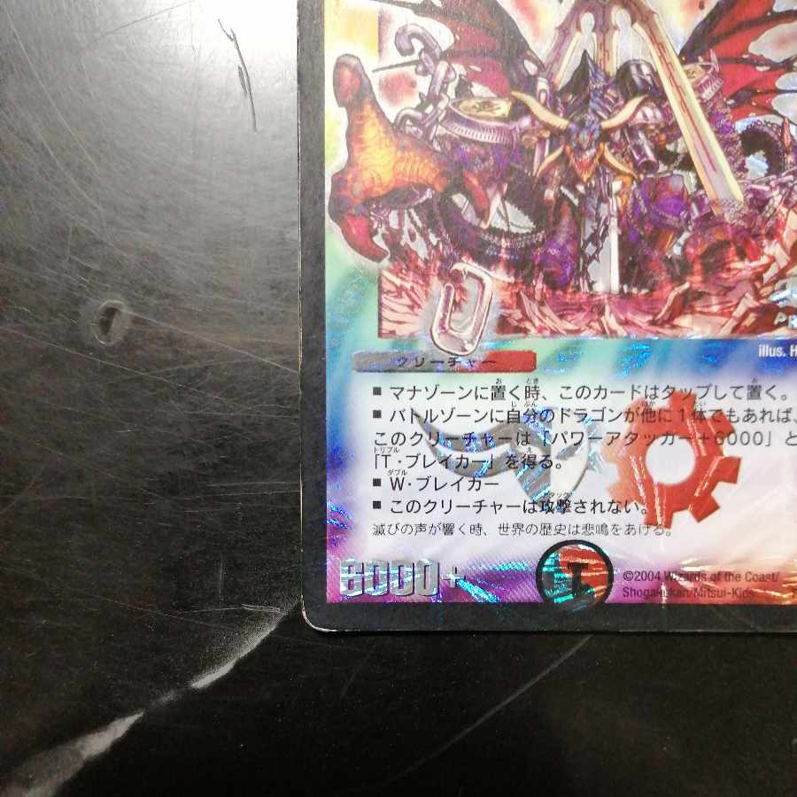 Gulzark, the divine destroyer of dragons