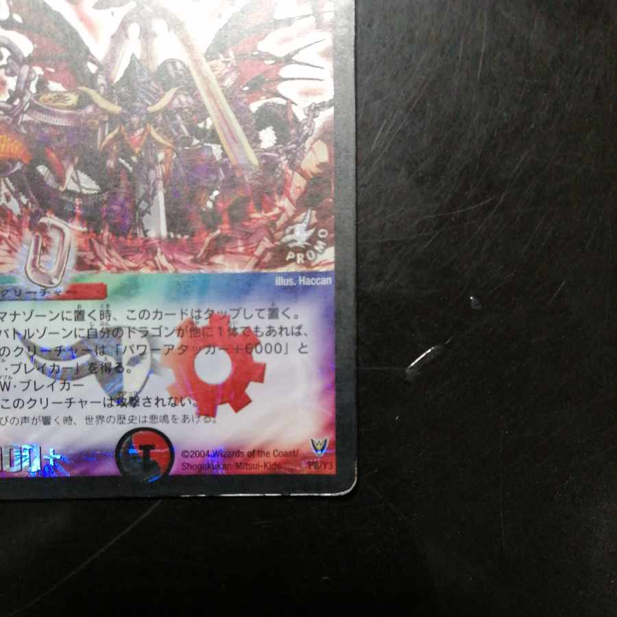 Gulzark, the divine destroyer of dragons