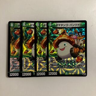 L151 Ta Mushroom Man #2, Panzer VR, set of 4 DUEMA TREATLE