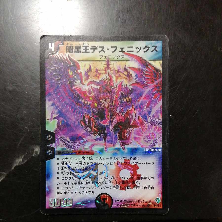 Death Phoenix, Avatar of Doom