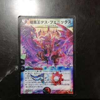 Death Phoenix, Avatar of Doom