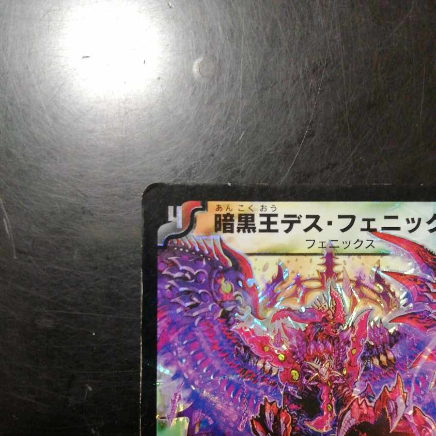 Death Phoenix, Avatar of Doom