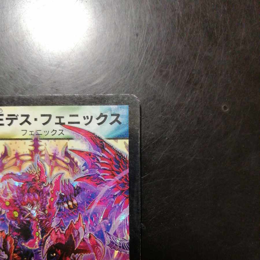 Death Phoenix, Avatar of Doom