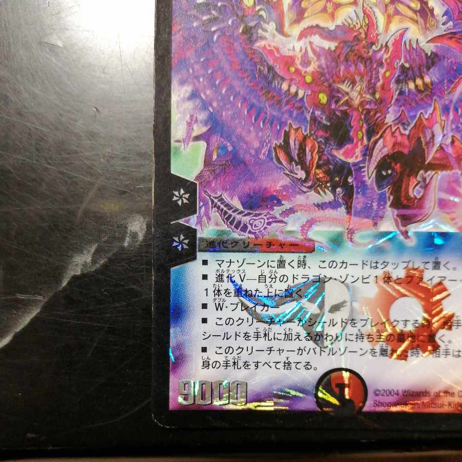 Death Phoenix, Avatar of Doom