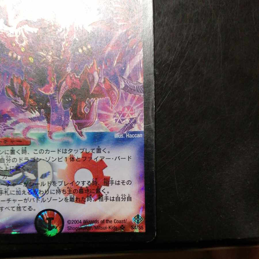 Death Phoenix, Avatar of Doom