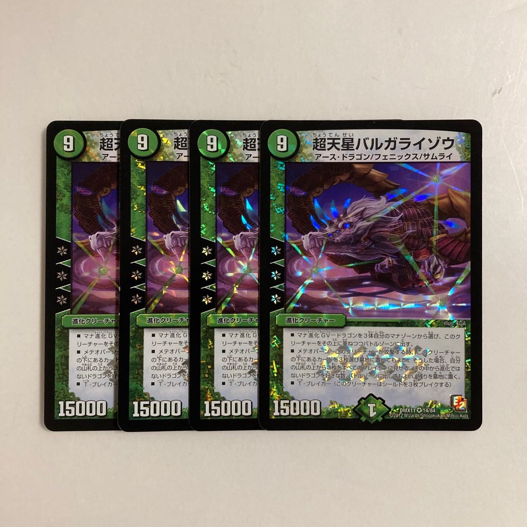 L154 Psychic Celestial Star Bargaraizou VR 4-Card Set DUEMA TREATMENT