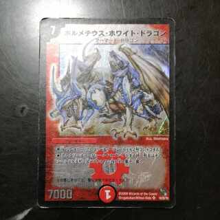 Bolmeteus Steel Dragon