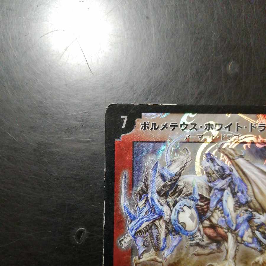 Bolmeteus Steel Dragon