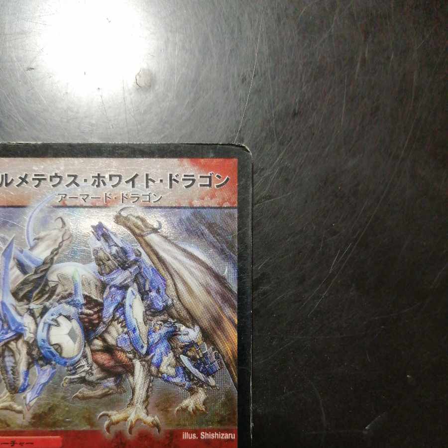 Bolmeteus Steel Dragon