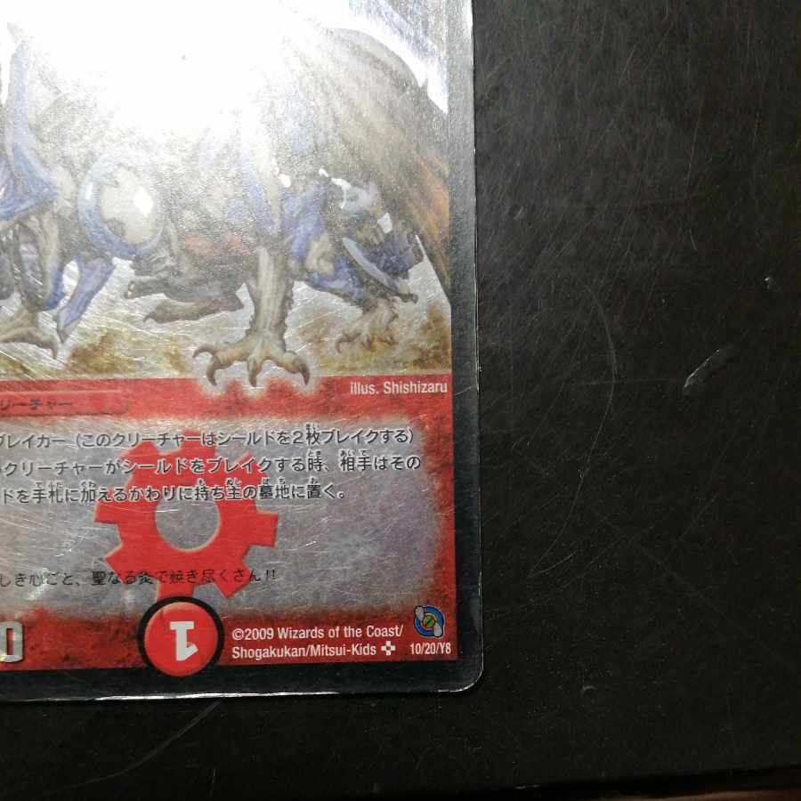 Bolmeteus Steel Dragon