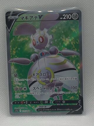 マギアナV SR 079/068