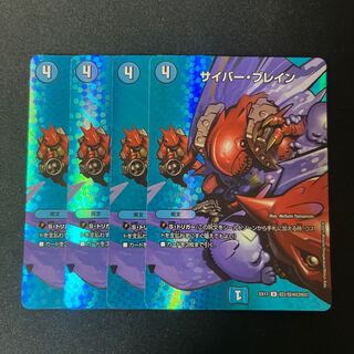 U-foil Psychic2/Psychic40 [2002] 4 copies