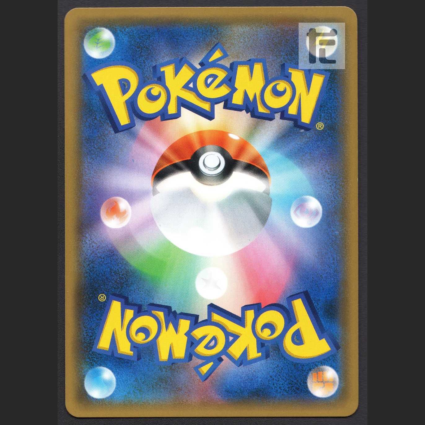 Pikachu of Easter [near] Promo/Management:MP1928