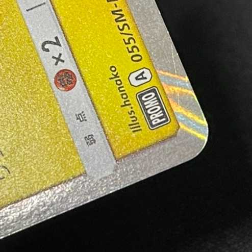 Pikachu of Easter [near] Promo/Management:MP1928