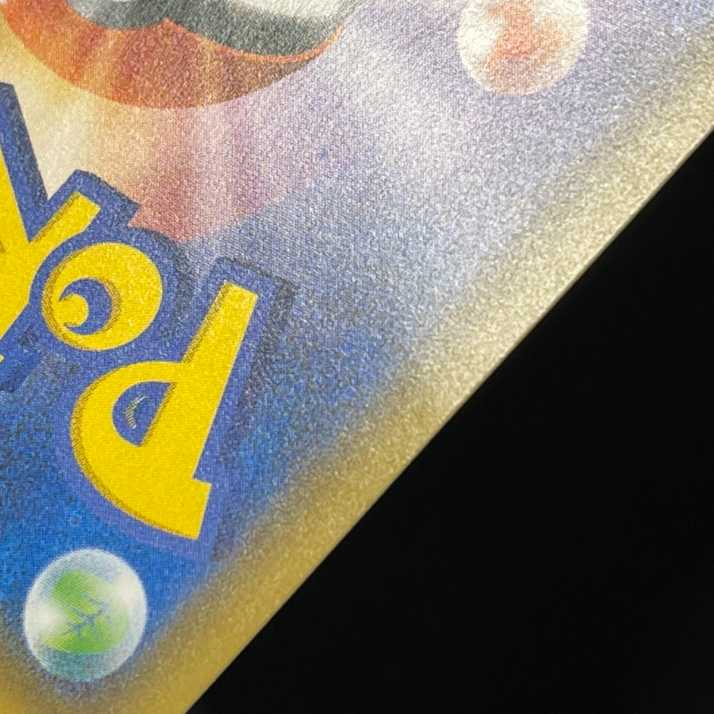 Pikachu of Easter [near] Promo/Management:MP1928