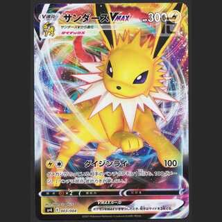 JolteonVMAX [near] /Managed by MP1930