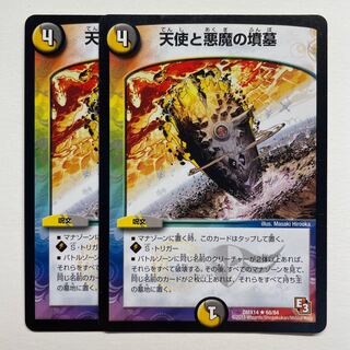 Angels and Darkness Devil's Tomb x 2