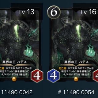 (最終値下げ)冥界の王 ハデス(2枚セット)