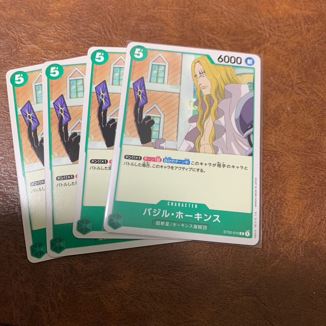 バジル・ホーキンス　