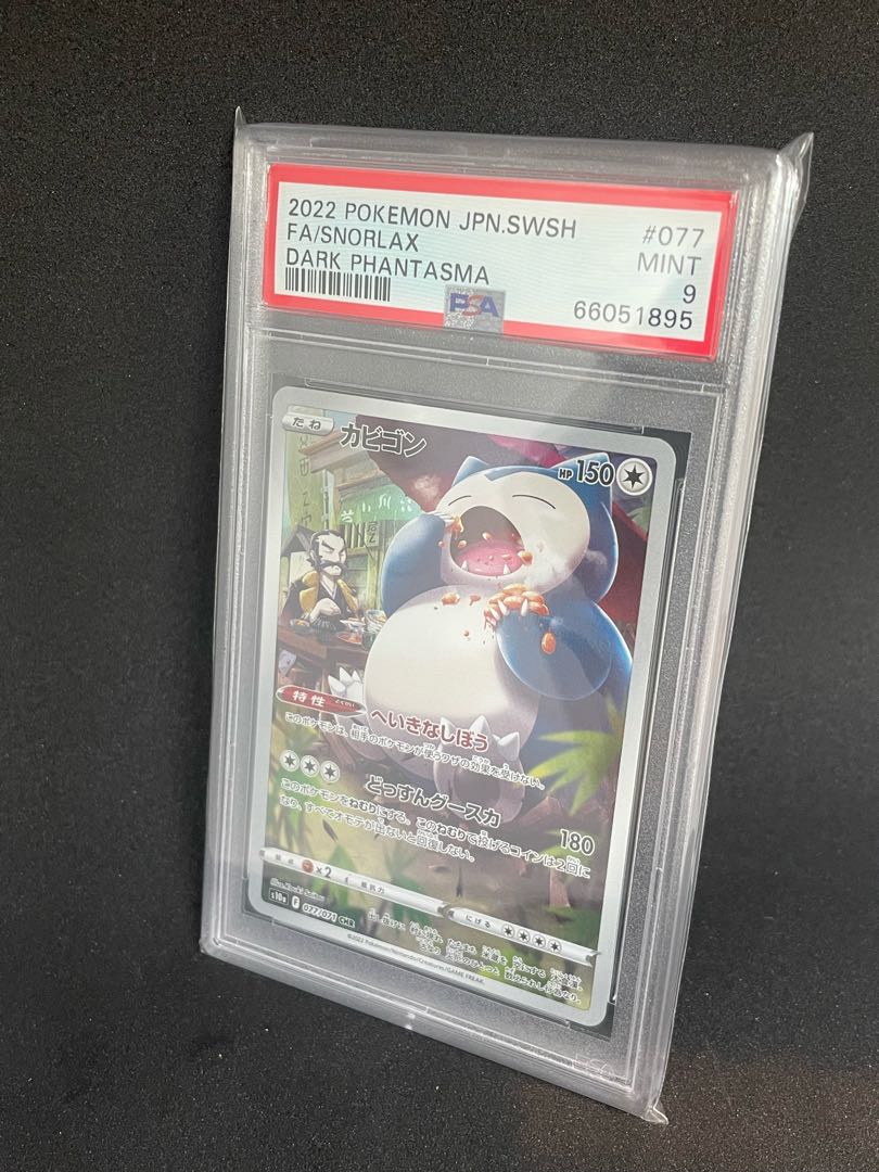 超美品！ カビゴン chr PSA9