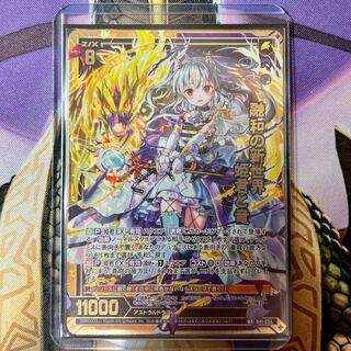 融和の新世界　姫君と竜