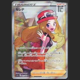 Serena [Damage] SR/Control: MP1923