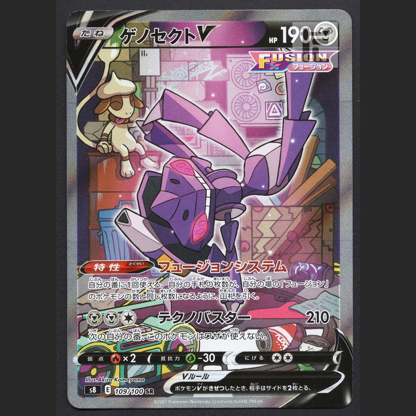 GenesectV [near] SR SA Special Art/Control:MP1917