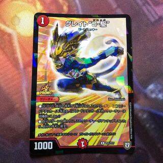 Great "S-drive" R-foil P31/Y17