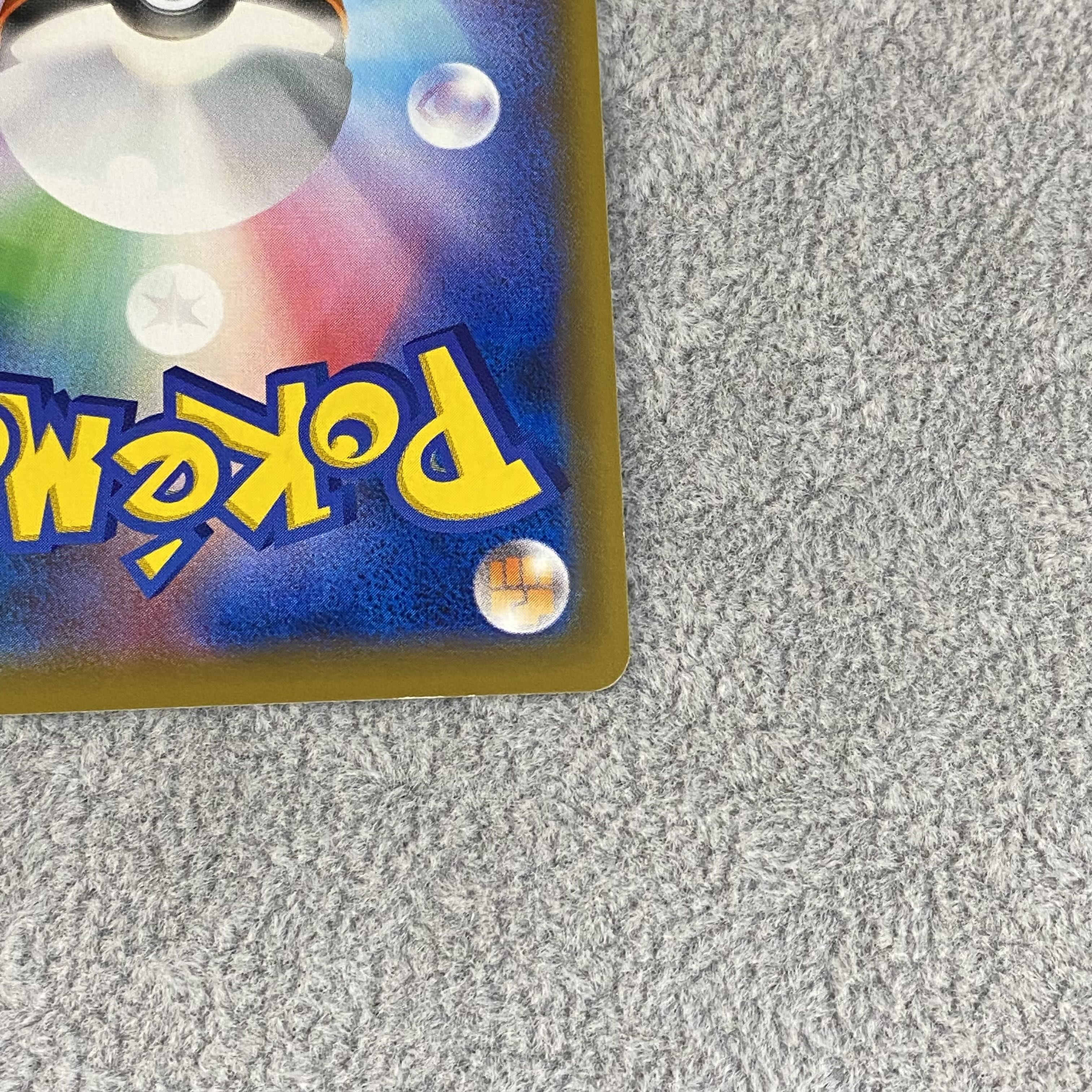 Sightseer SR 192/173